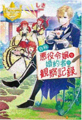 甜蜜惩罚 第二季 预告